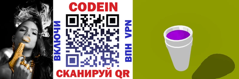 Кодеин напиток Lean (лин) цена наркотик Бавлы