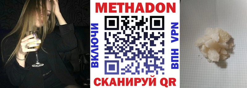 МЕТАДОН VHQ  Бавлы 